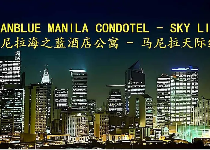Oceanblue Condotel At Sea Residences Hotel Manila